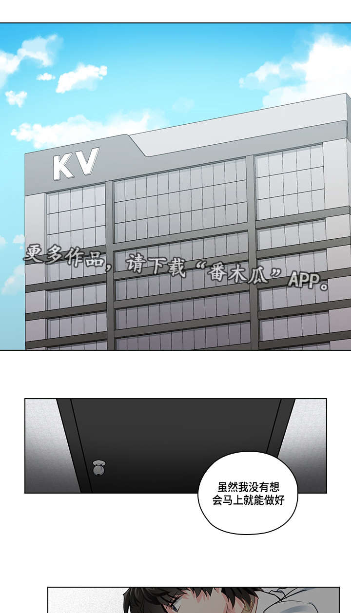 三个人的戏漫画,第23章：告白1图