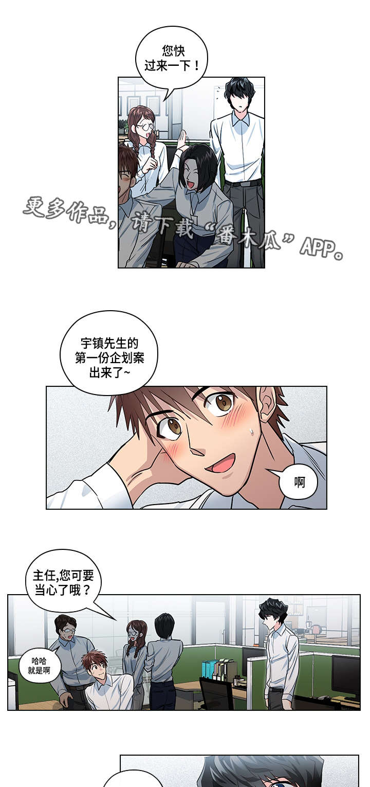 三个人的戏漫画,第23章：告白2图