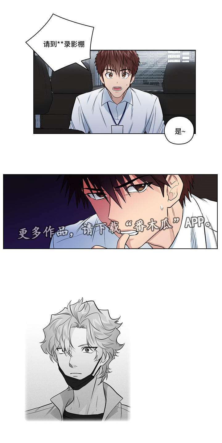 三个人的戏漫画,第17章：偷窥2图