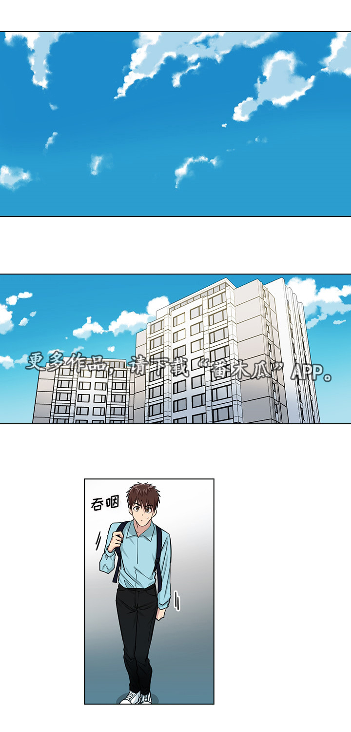 三个人的戏漫画,第19章：无理要求5图