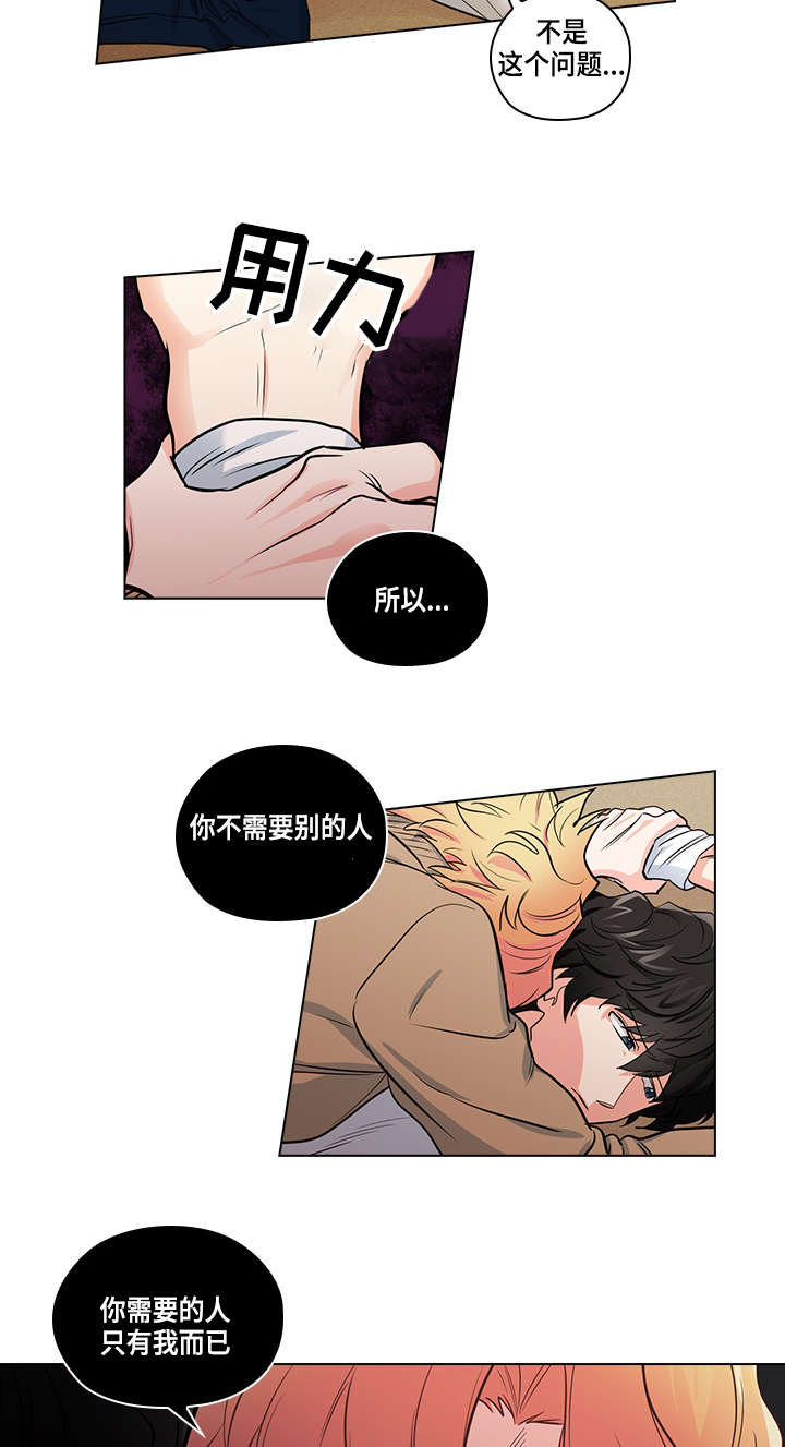 三个人的戏漫画,第22章：确定2图