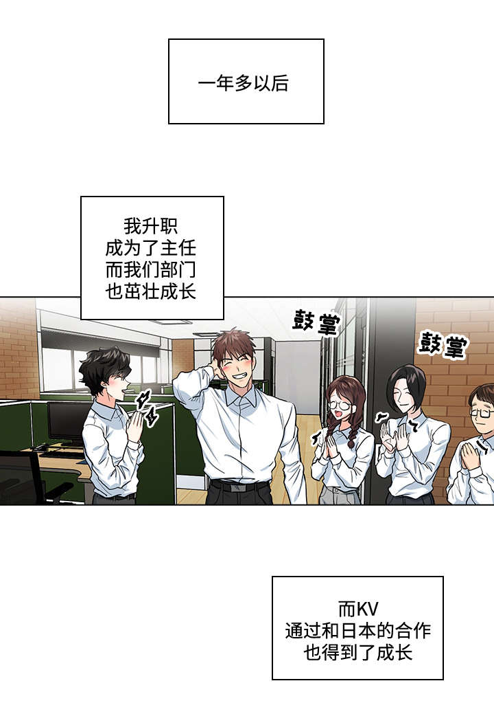 三个人的戏漫画,第32章：新人1图