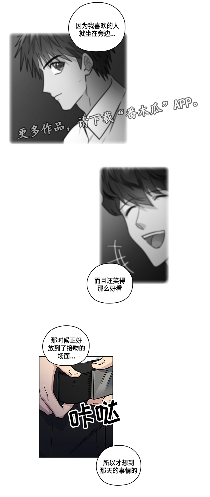 三个人的戏漫画,第27章：证明3图