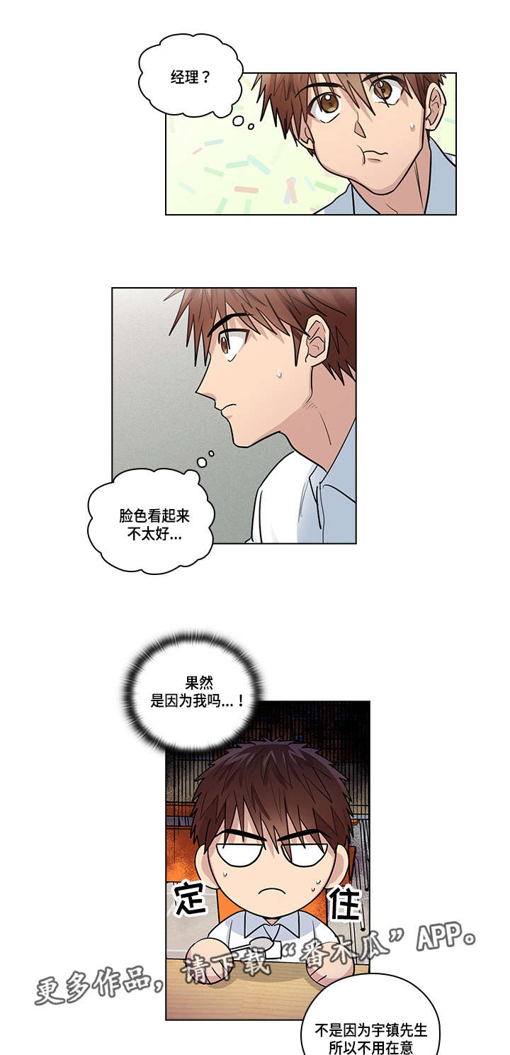 三个人的戏漫画,第25章：阻止4图