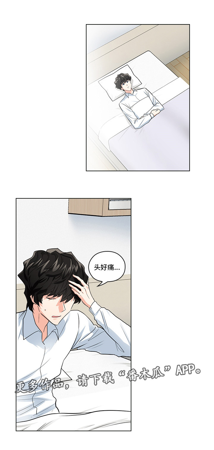 三个人的戏漫画,第15章：是什么关系2图