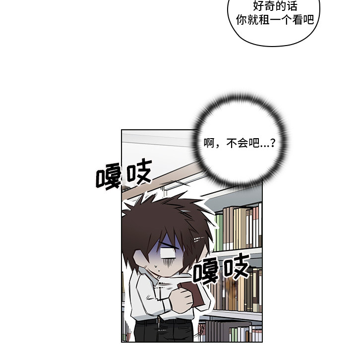 三个人的戏漫画,第4章：好奇4图