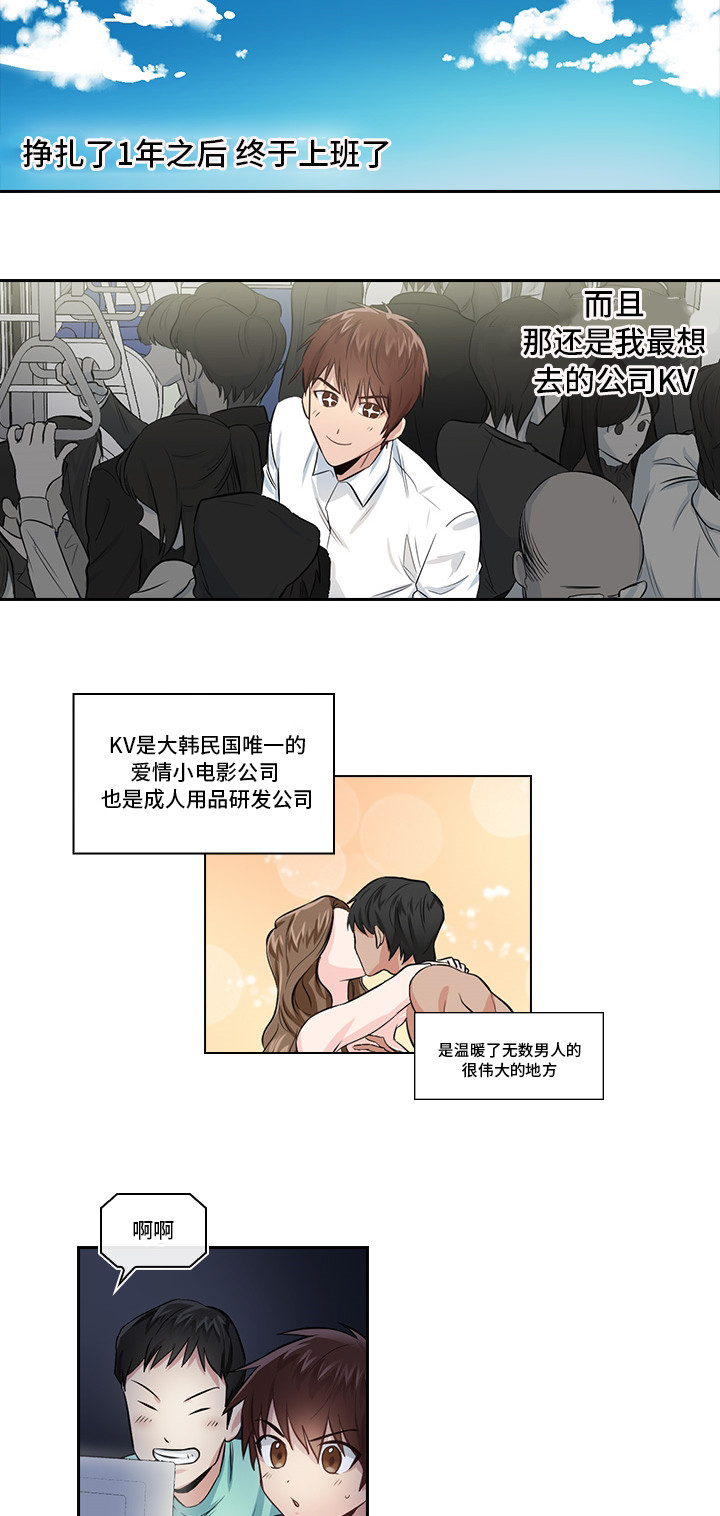 三个人的戏漫画,第1章：被盯上了1图