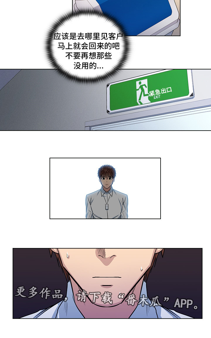 三个人的戏漫画,第17章：偷窥3图