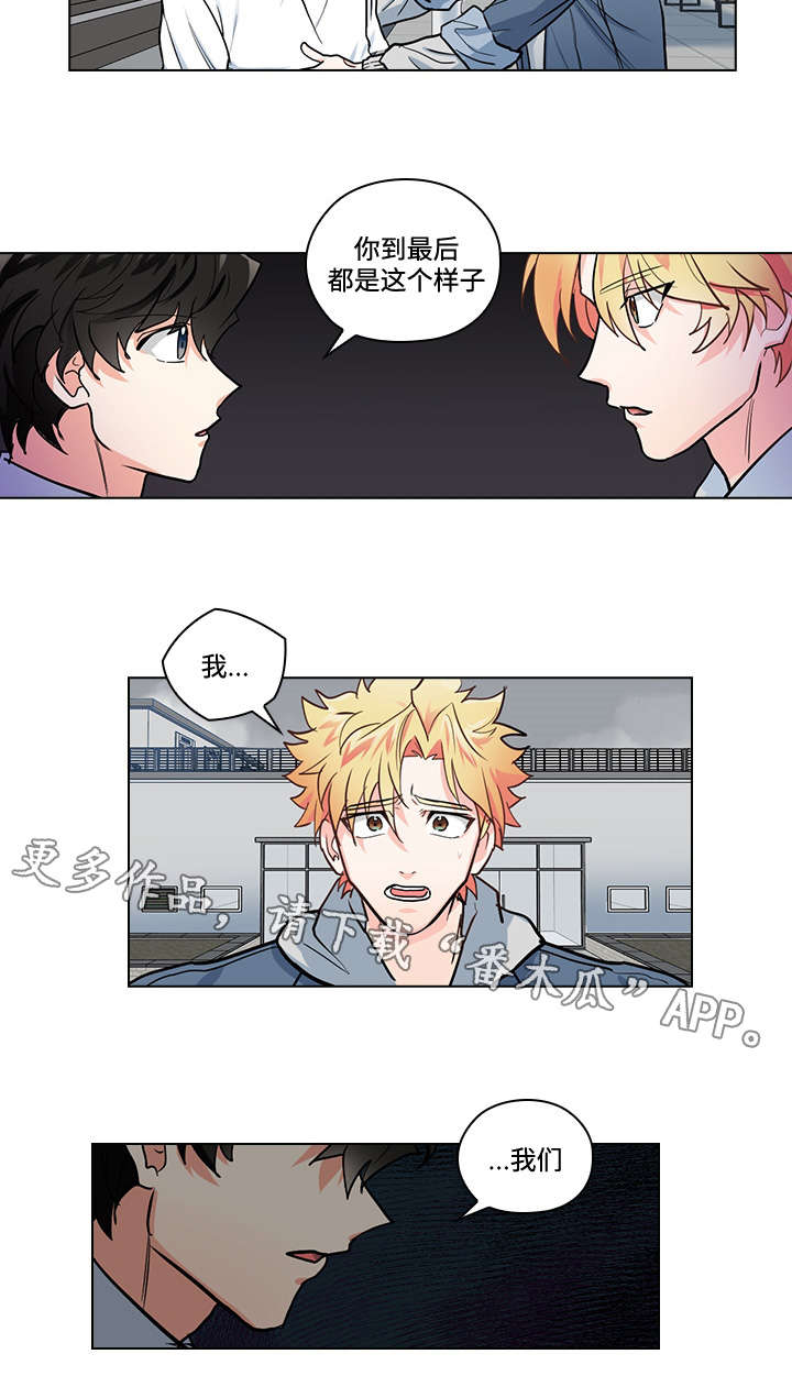 三个人的戏漫画,第29章：难以置信4图