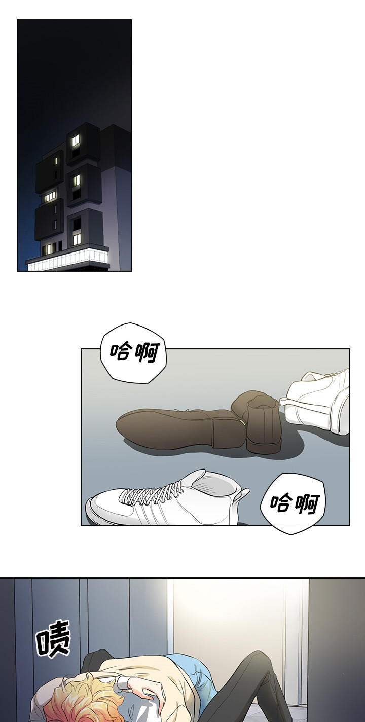 三个人的戏漫画,第3章：闯祸了4图