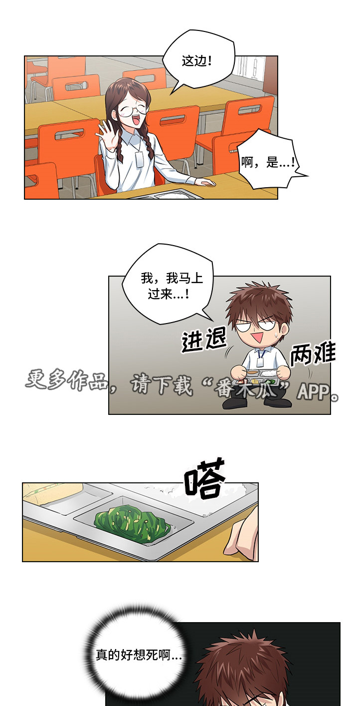 三个人的戏漫画,第11章：想清楚再问2图