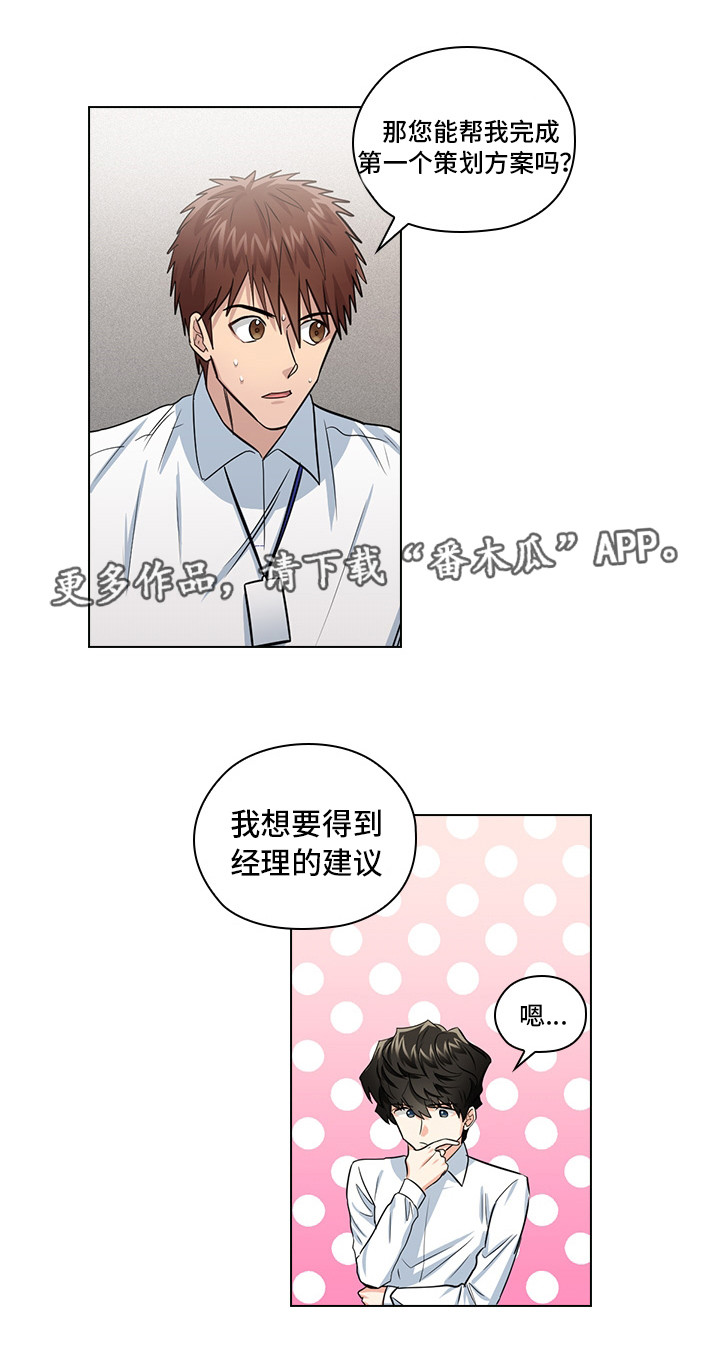 三个人的戏漫画,第18章：先做再说4图