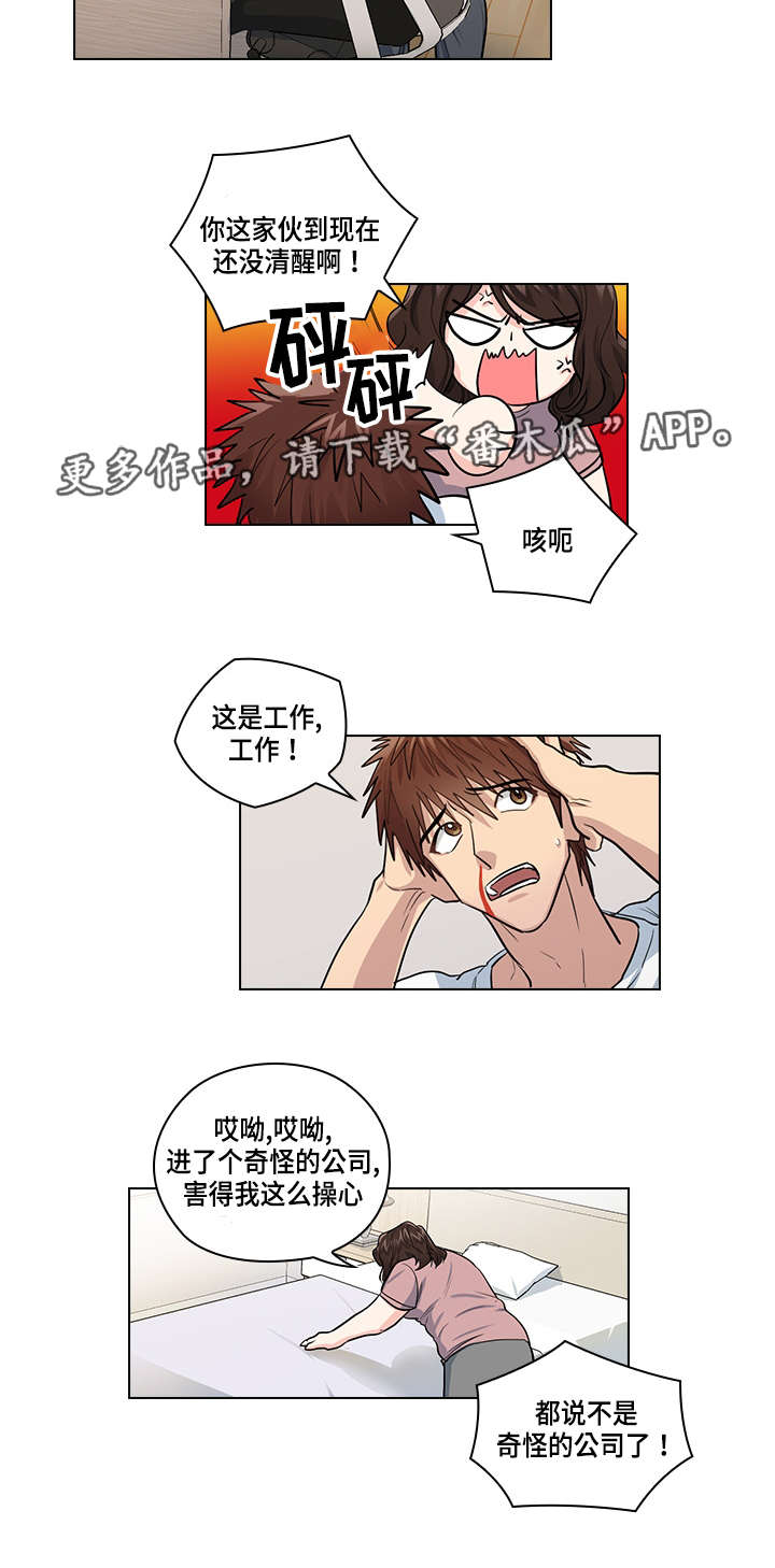 三个人的戏漫画,第22章：确定3图
