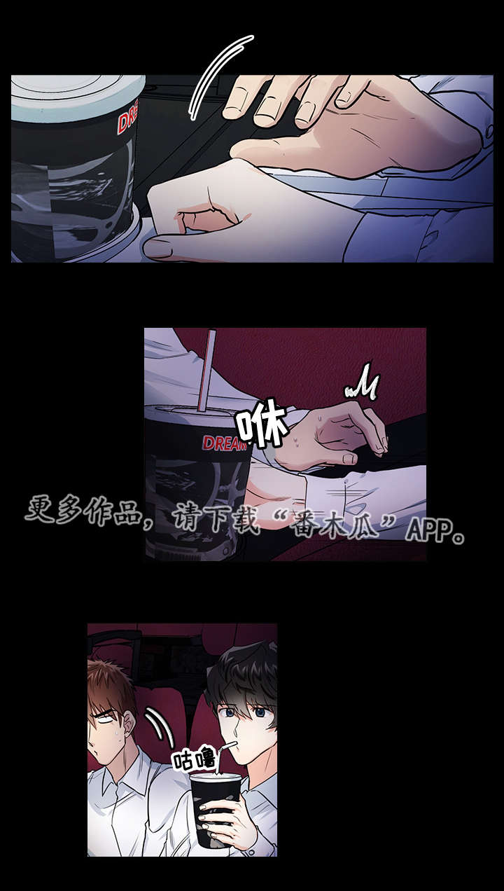 三个人的戏漫画,第26章：看电影1图