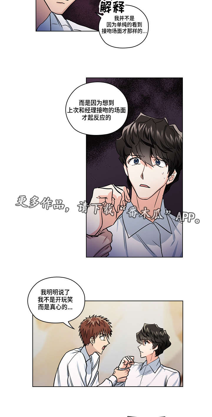 三个人的戏漫画,第26章：看电影3图