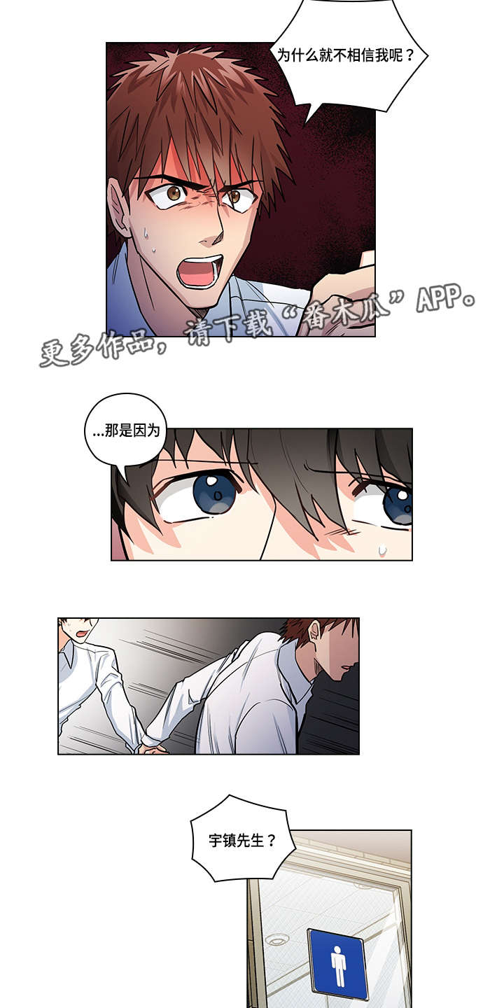 三个人的戏漫画,第26章：看电影4图