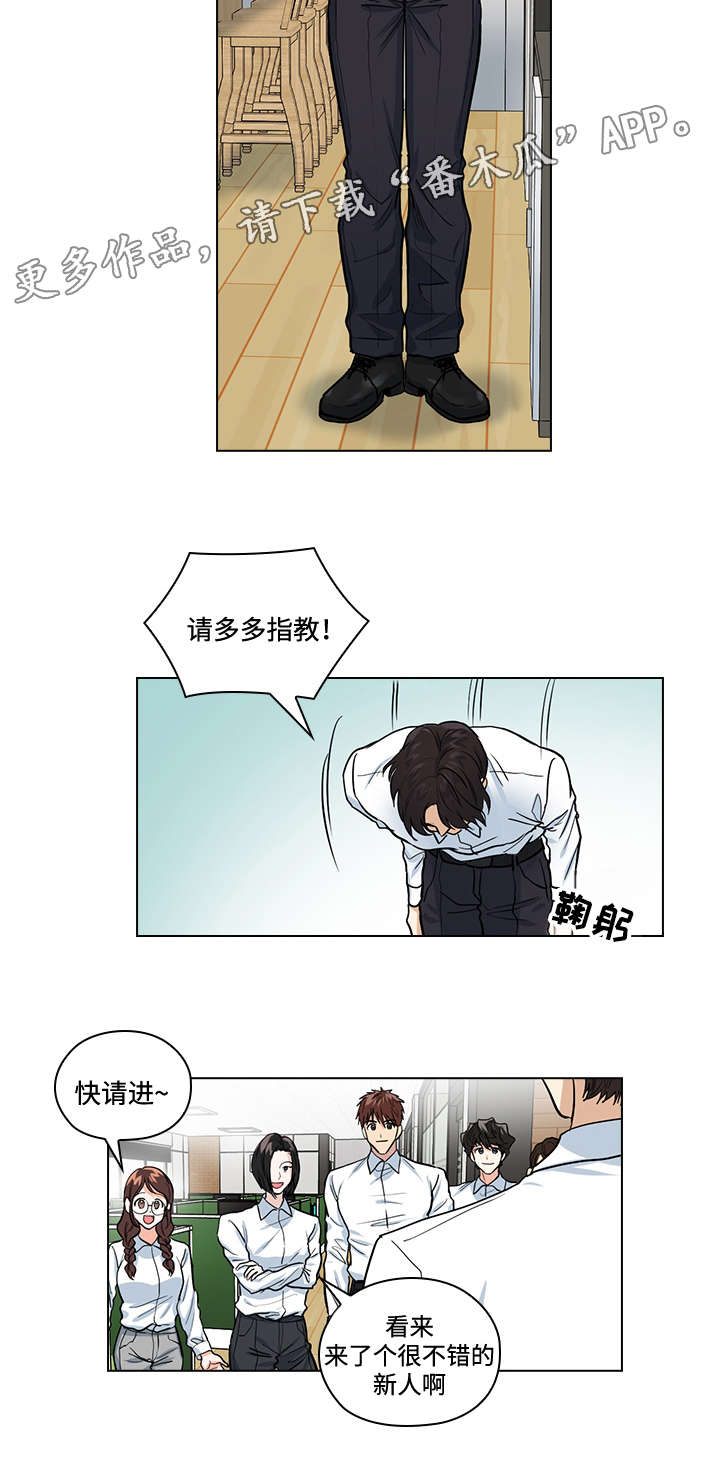 三个人的戏漫画,第32章：新人3图