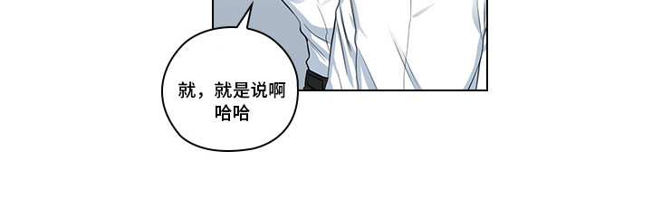 三个人的戏漫画,第15章：是什么关系4图