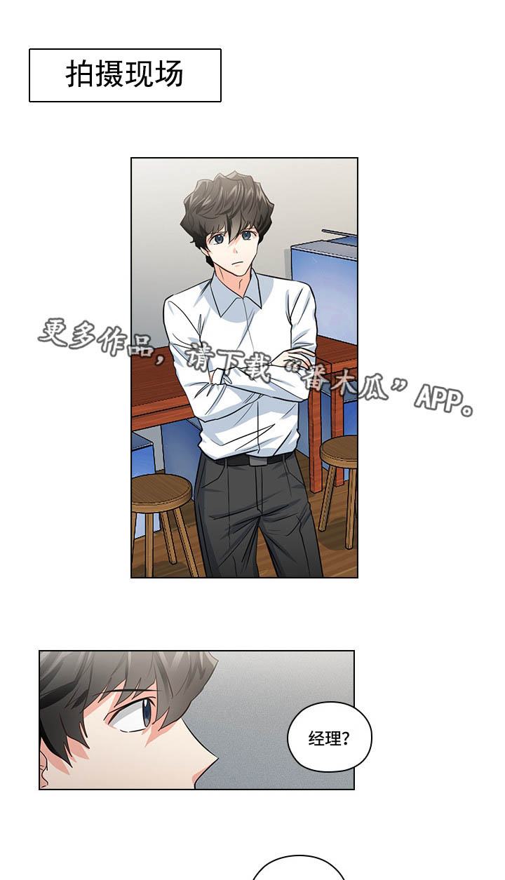 三个人的戏漫画,第18章：先做再说5图