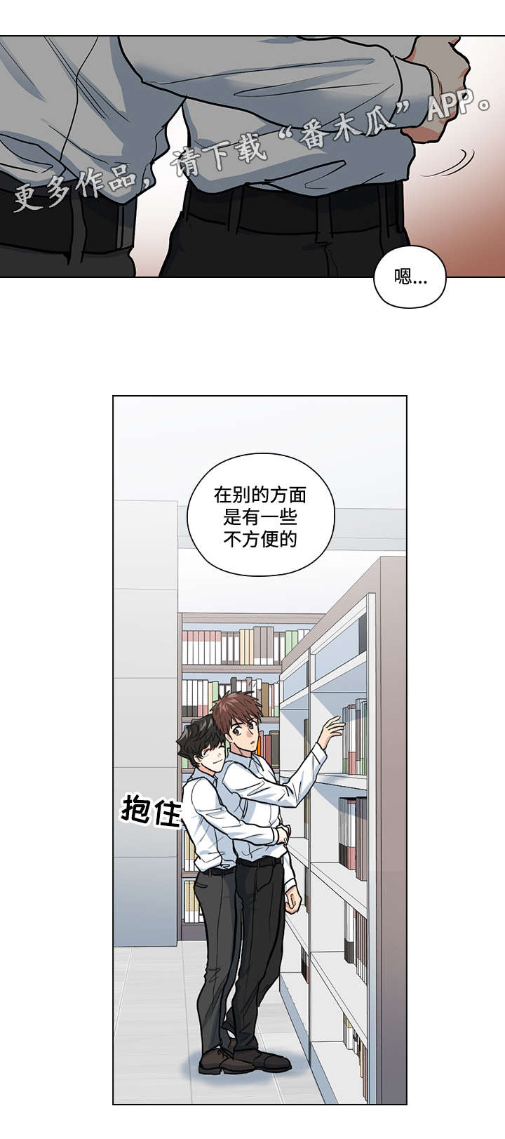三个人的戏漫画,第33章：终章4图