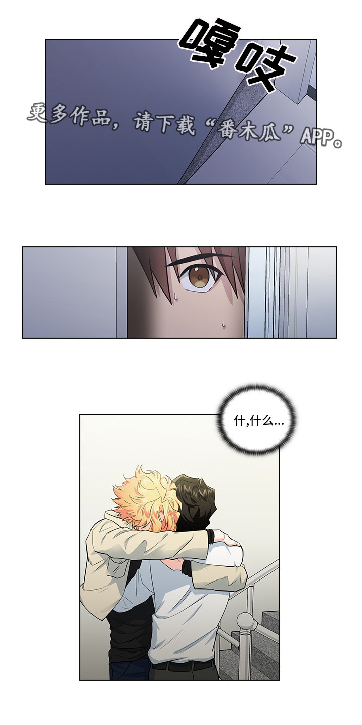 三个人的戏漫画,第17章：偷窥2图