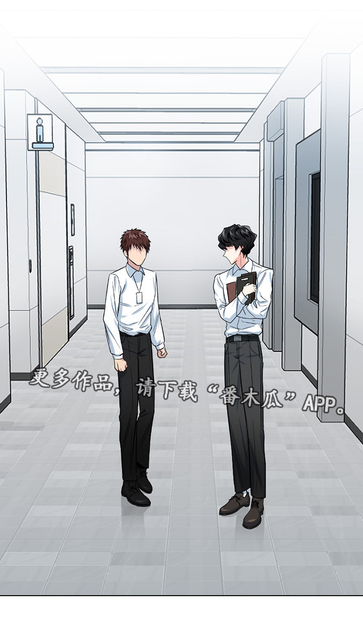 三个人的戏漫画,第16章：恶心的家伙4图