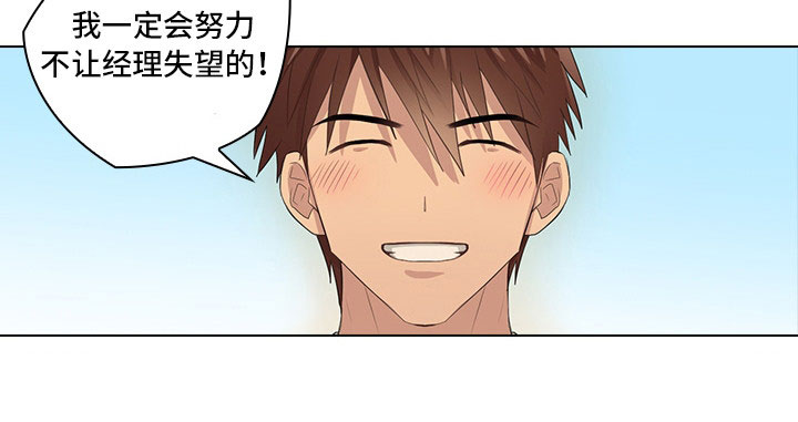 三个人的戏漫画,第7章：穿我的衣服4图