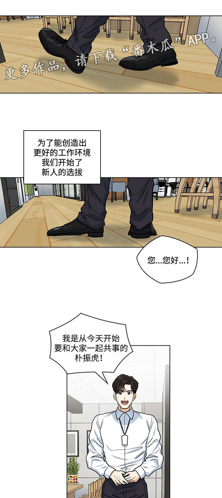 三个人的戏漫画,第32章：新人2图