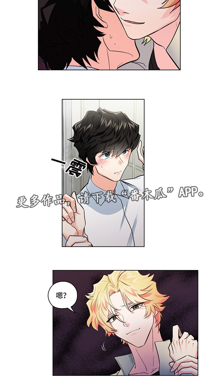 三个人的戏漫画,第18章：先做再说3图