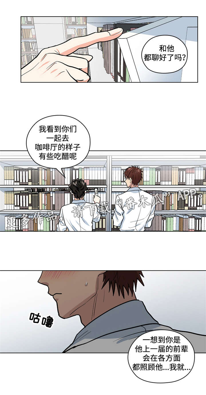 三个人的戏漫画,第33章：终章1图