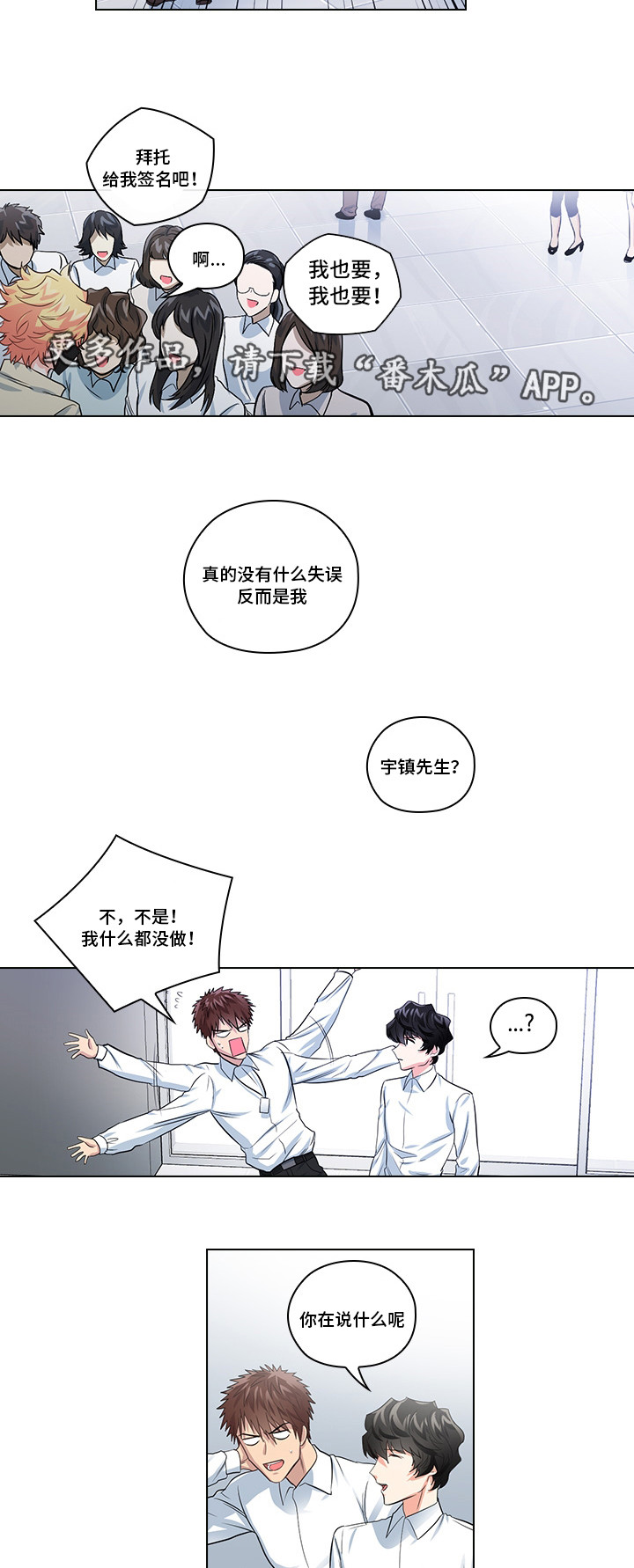 三个人的戏漫画,第15章：是什么关系3图