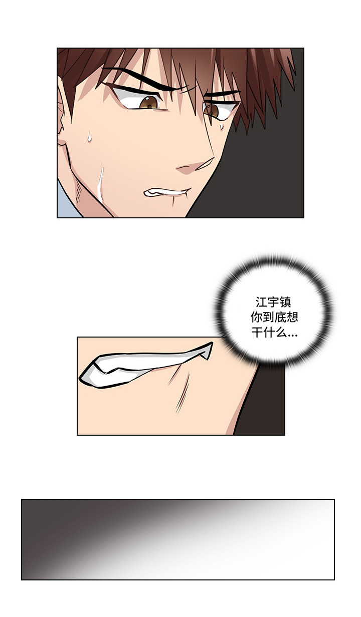 三个人的戏漫画,第18章：先做再说4图