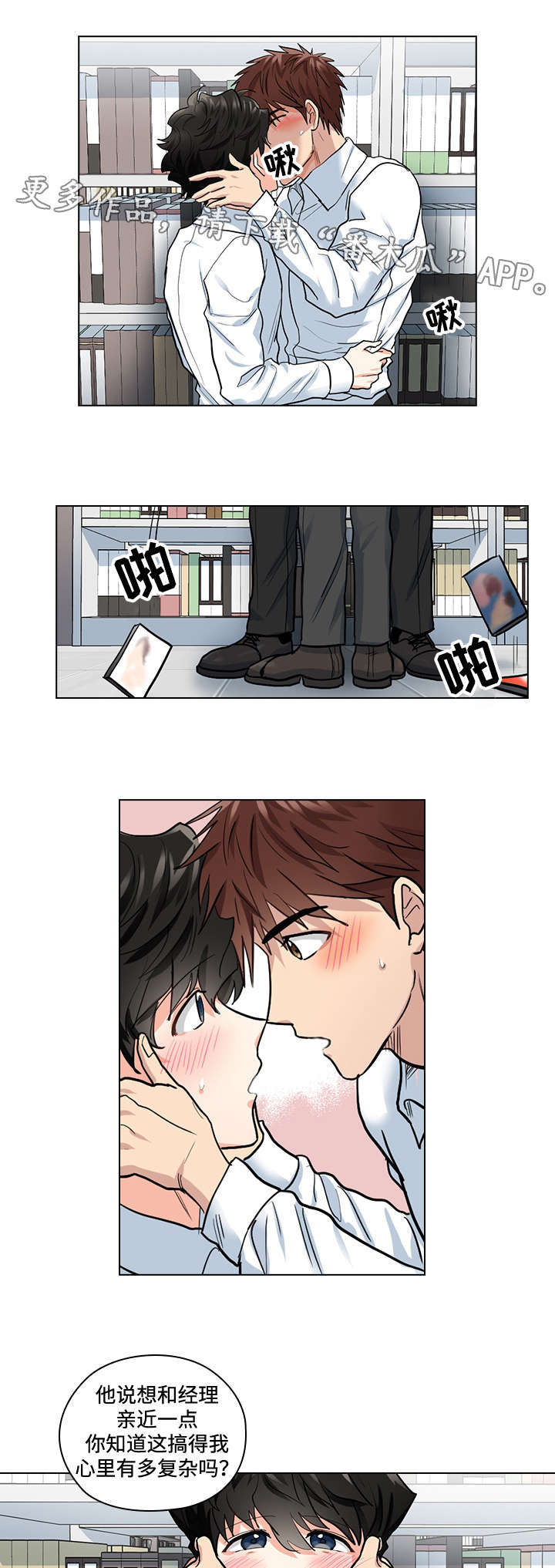 三个人的戏漫画,第33章：终章4图