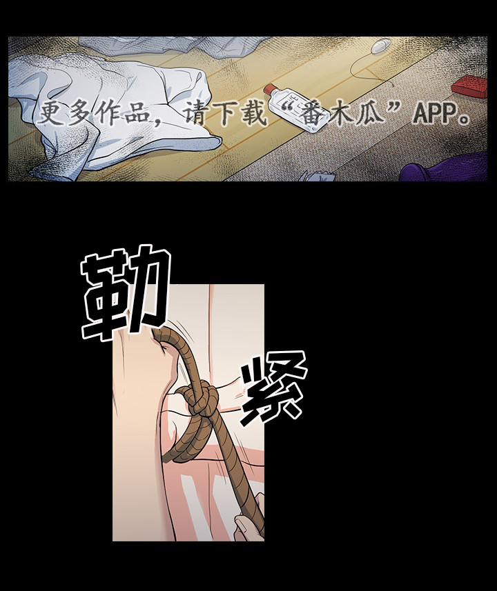 三个人的戏漫画,第20章：不想伤害你1图