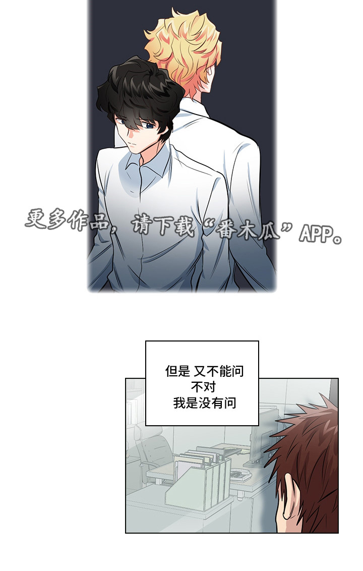 三个人的戏漫画,第12章：洽谈2图