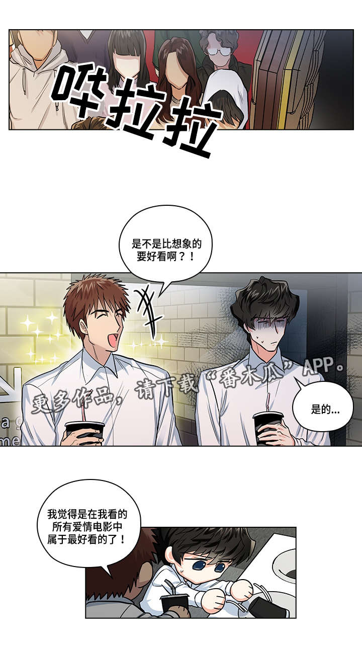 三个人的戏漫画,第26章：看电影3图