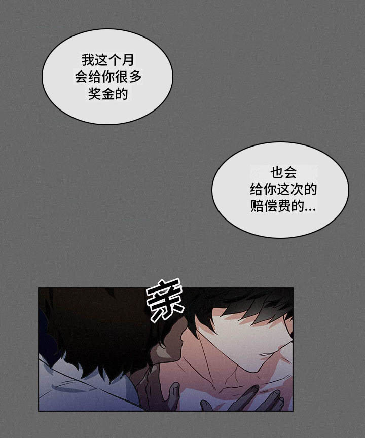三个人的戏漫画,第5章：受得了吗3图