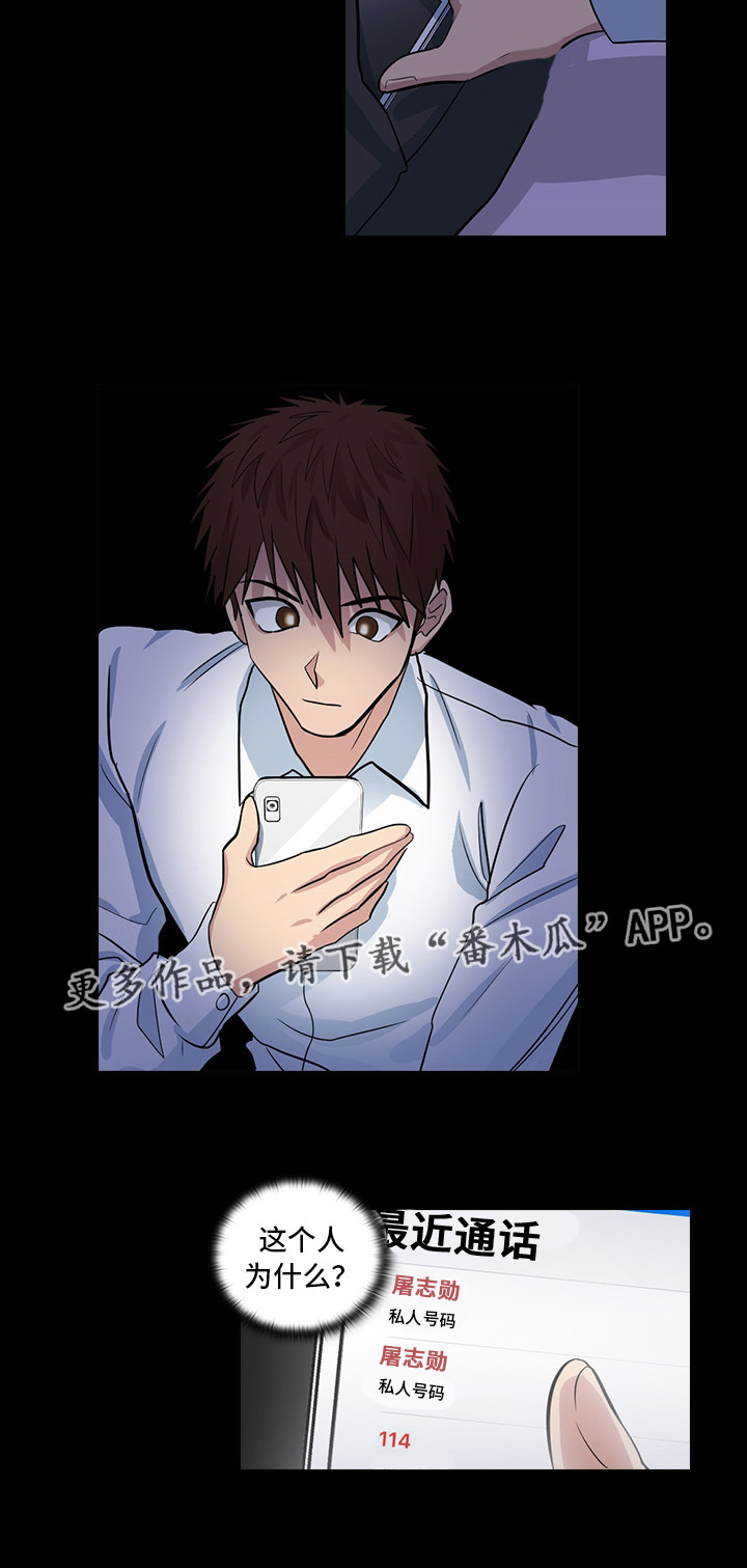 三个人的戏漫画,第14章：想占有他1图