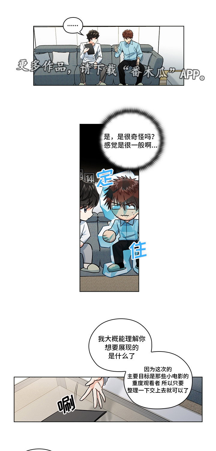 三个人的戏漫画,第19章：无理要求2图