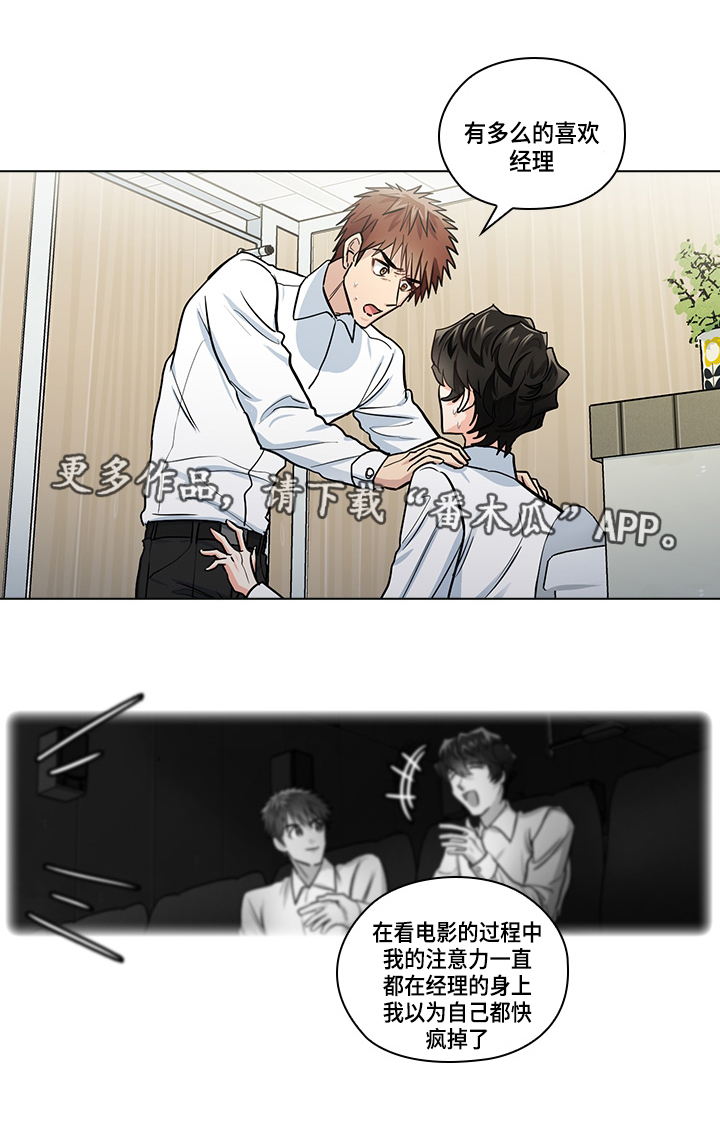 三个人的戏漫画,第27章：证明2图