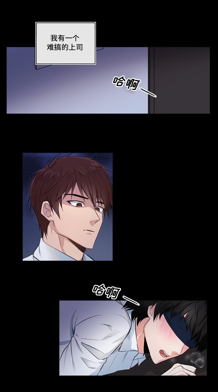 三个人的戏漫画,第1章：被盯上了1图