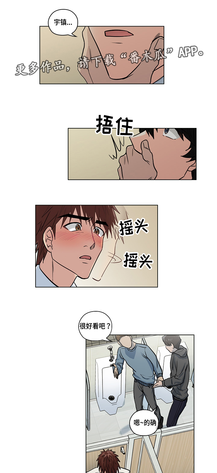 三个人的戏漫画,第27章：证明1图