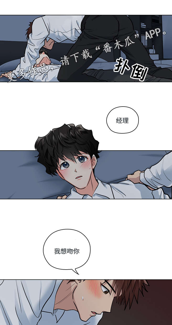 三个人的戏漫画,第31章：过去1图