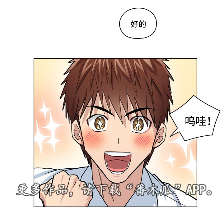 三个人的戏漫画,第18章：先做再说5图