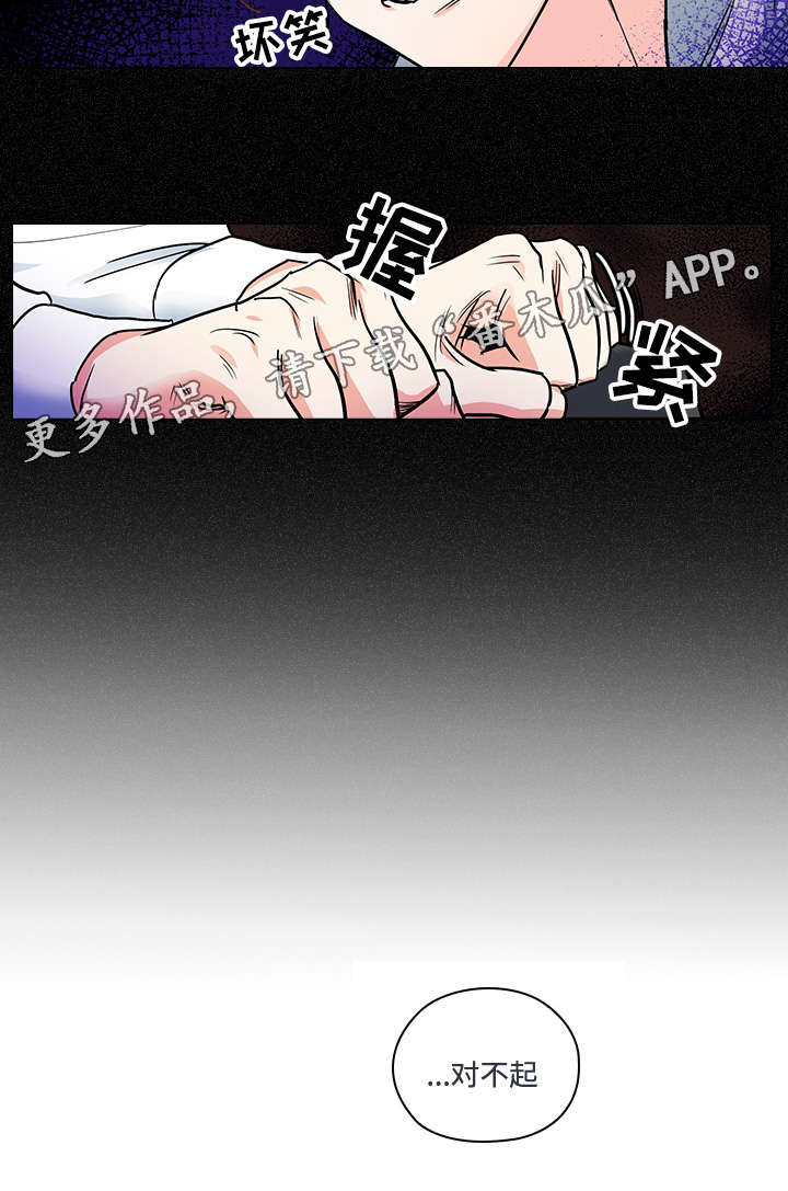 三个人的戏漫画,第28章：对手戏1图