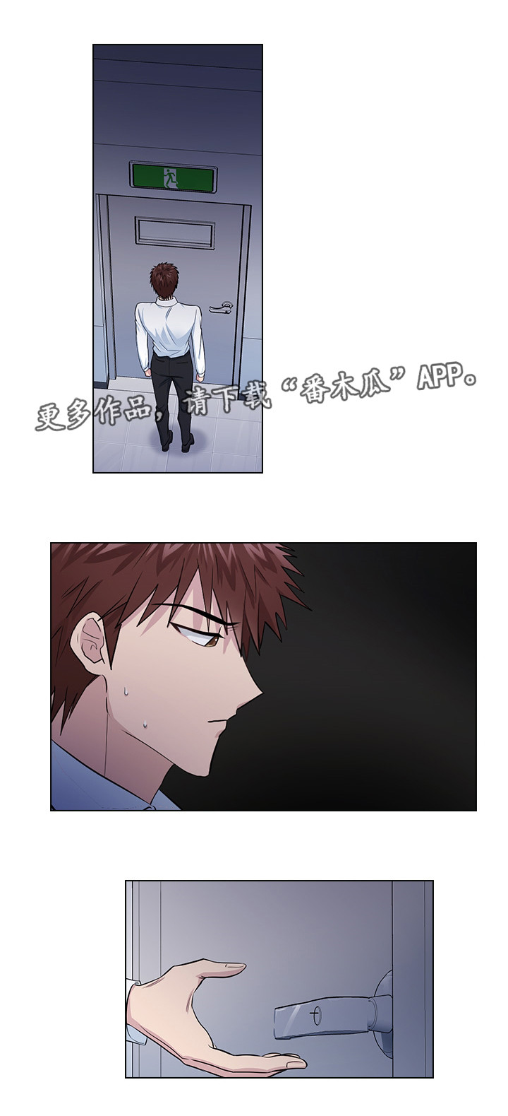 三个人的戏漫画,第17章：偷窥1图