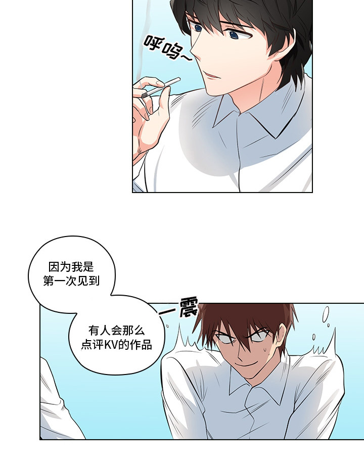 三个人的戏漫画,第2章：职场生活2图
