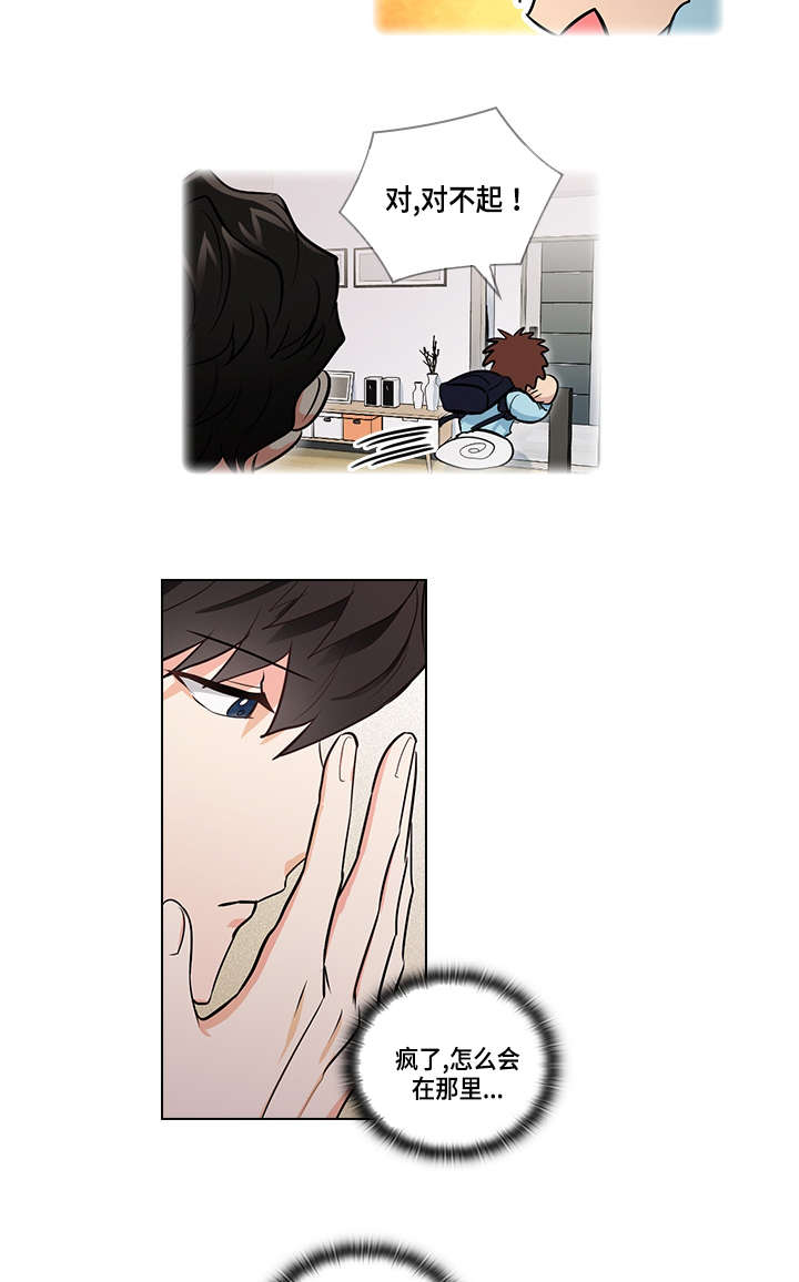 三个人的戏漫画,第21章：逃跑1图