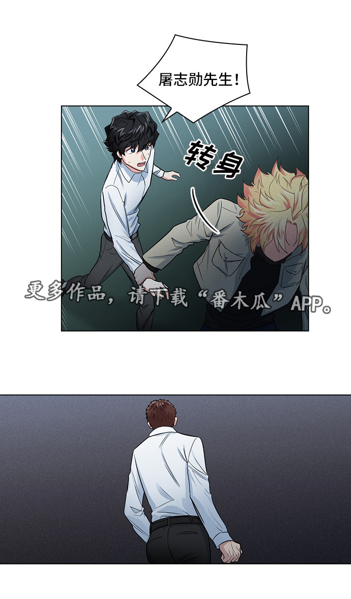 三个人的戏曲小品漫画,第15章：是什么关系2图