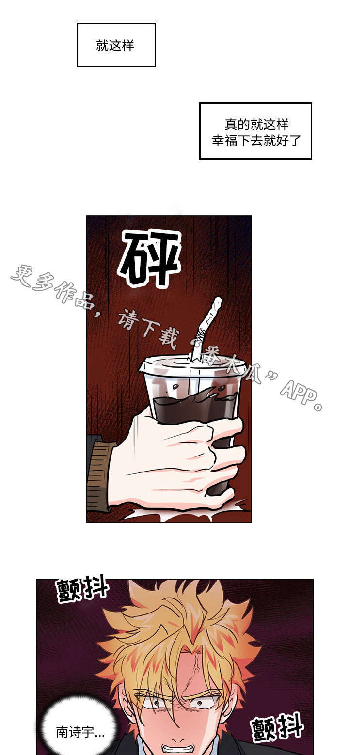 三个人的戏漫画,第29章：难以置信4图